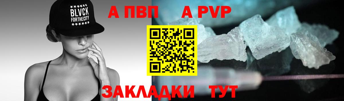 Alfa_PVP мука  Вход с VPN  Железногорск 