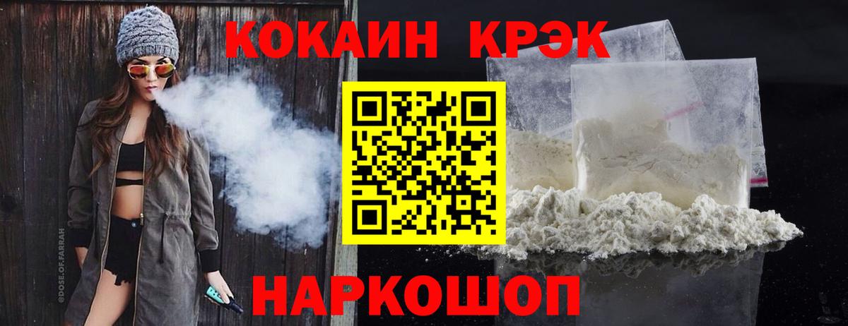 Cocaine Боливия  Вход с VPN  КОКАИН Эквадор  Железногорск 