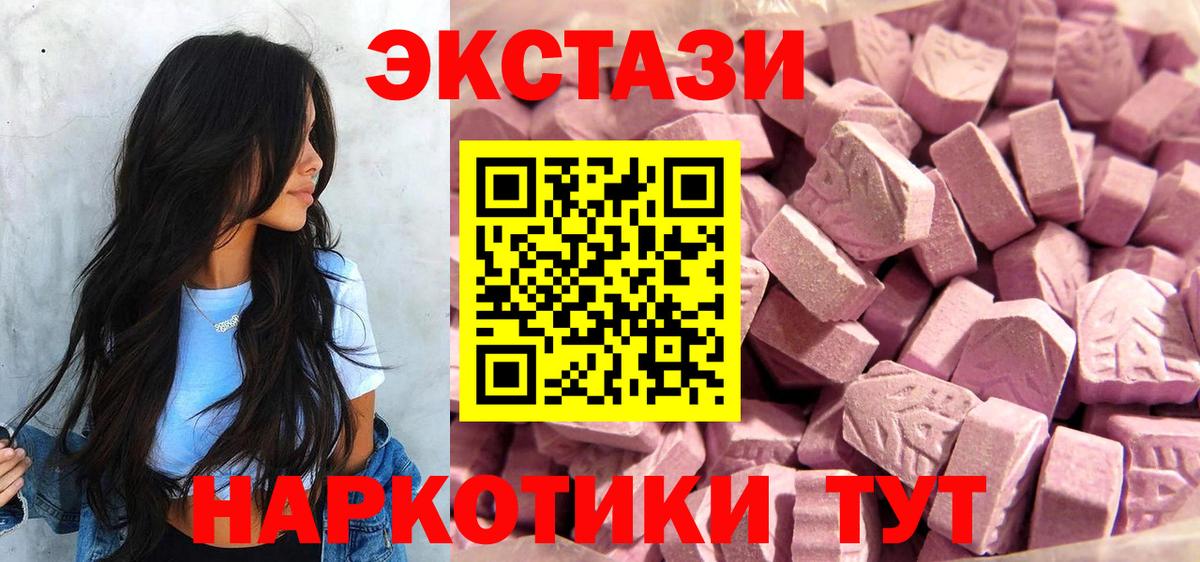Ecstasy mix Железногорск