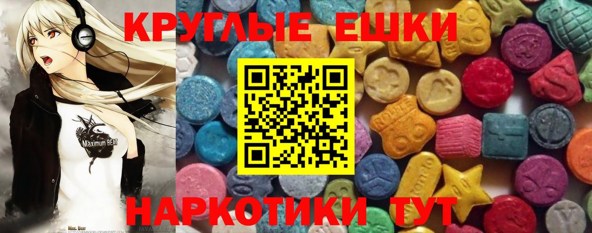 Железногорск  Ecstasy  блэк спрут сайт  Вход с VPN  Экстази диски  Экстази 300 mg 