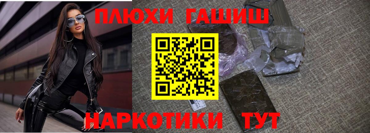 ГАШ hashish  Вход с VPN  Железногорск  Гашиш Cannabis 