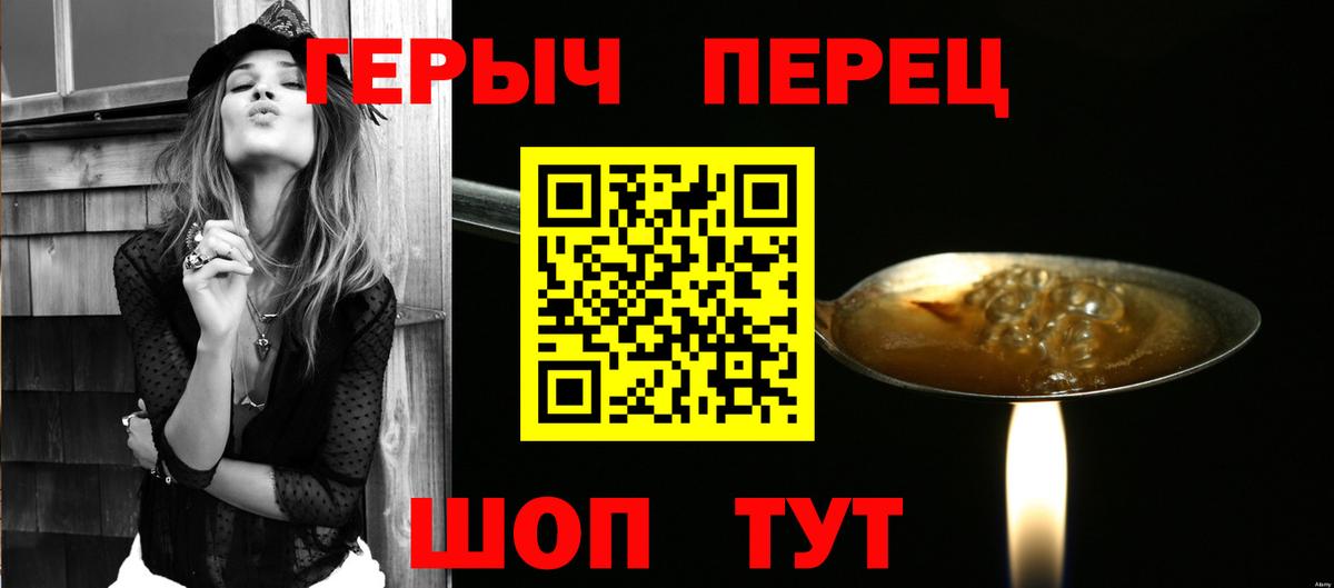 Героин гречка Железногорск