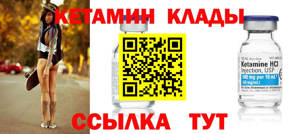 Железногорск  Кетамин ketamine  ссылка на мегу tor  Вход с VPN 