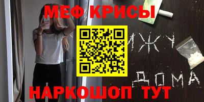 мефедрон Ликино-Дулёво