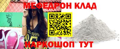 мяу мяу кристалл Лесосибирск