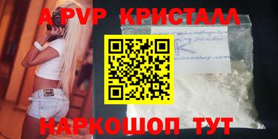 мяу мяу кристалл Лесосибирск
