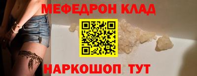 мяу мяу кристалл Лесосибирск