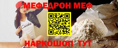 мяу мяу кристалл Лесосибирск