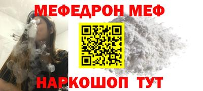 мяу мяу кристалл Лесосибирск