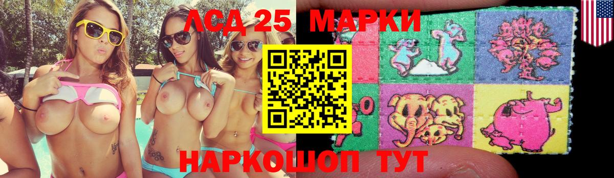 Лсд 25 экстази кислота  ЛСД экстази  ЛСД экстази ecstasy  Железногорск  Вход с VPN 
