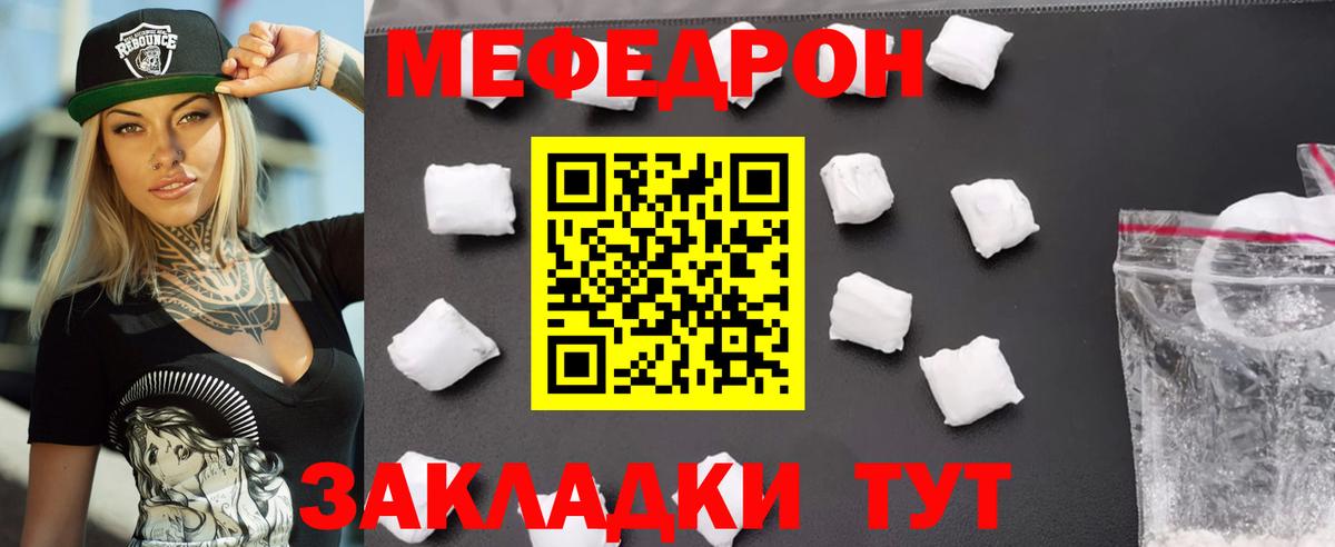 МЕФ  Железногорск