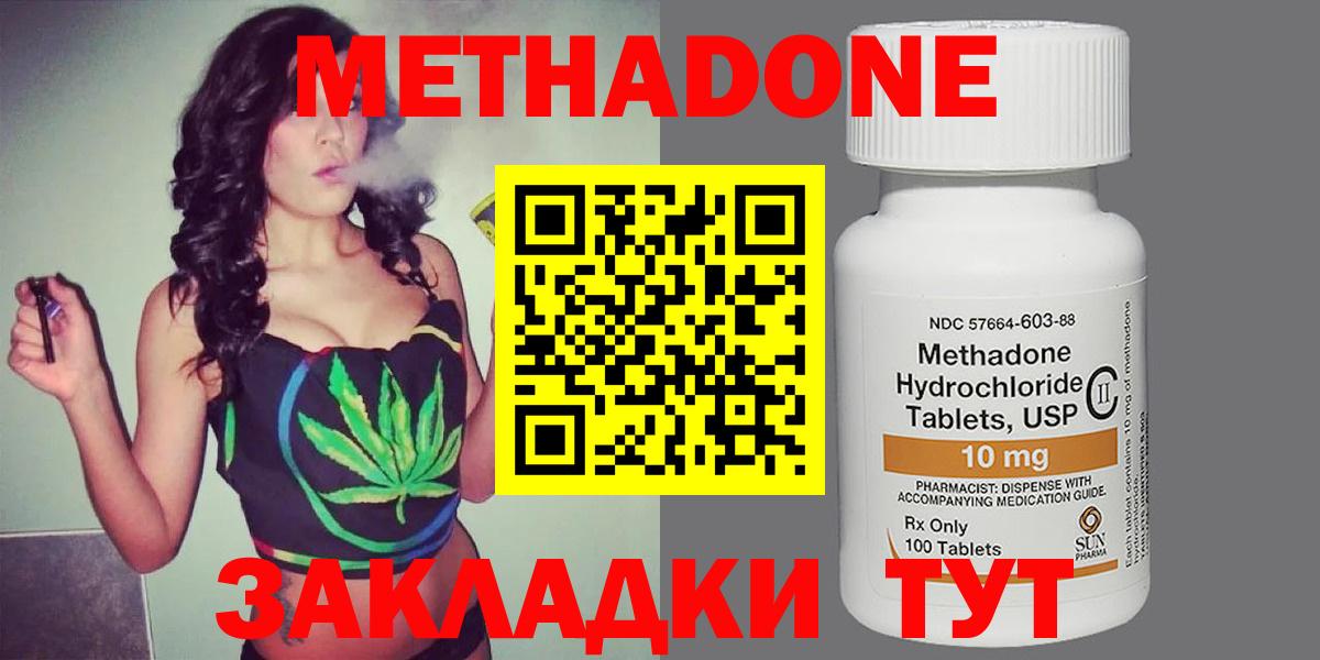 Метадон VHQ  Метадон мёд  Железногорск  Вход с VPN 