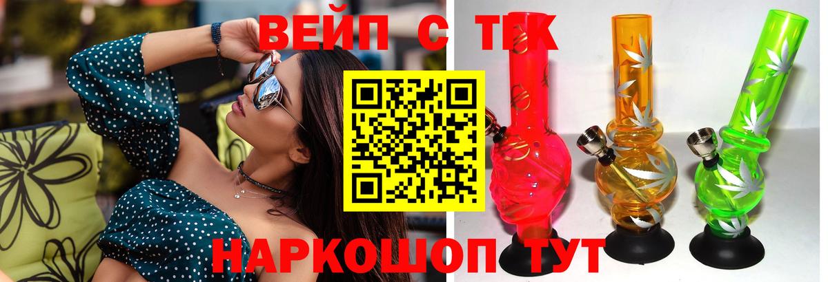 ТГК THC oil Железногорск