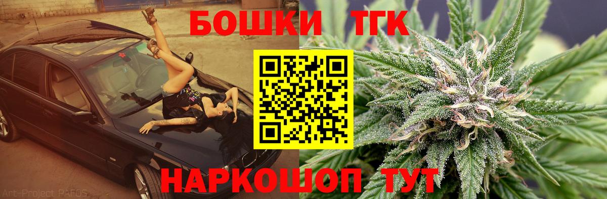 Каннабис гибрид  Шишки марихуана планчик  Шишки марихуана THC 21%  Вход с VPN  Железногорск 